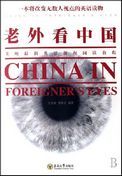 China in Foreigner's Eyes