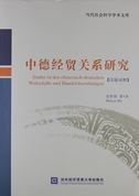 Studie Zu Den Chinesisch-deutschen Wirtschafts-und Handelsbeziehungen
