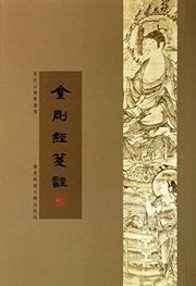 Jinggang jing jianzhu