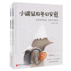 Xiao yanshu de dongri anwei 2 vol.