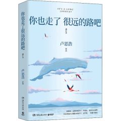 Niye zoule henyuan de lu ba