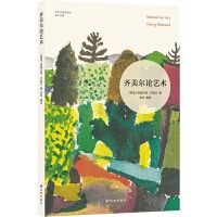 Qimeier lun yishu