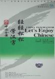 Let's Enjoy Chinese - China Panorama