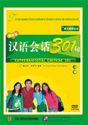 Conversational Chinese 301 (Part A)