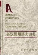 A Complete Dictionary of English-Chinese Idiomatic Phrases