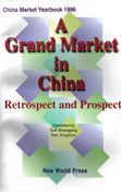 A Grand Market in China - Retrospect and Prospect 1996: China Market Yearbook