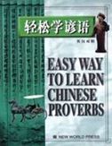 Easy Way to learn Chinese Proverbs