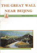 The Great Wall Near Beijing