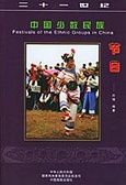 Festivals of the Ethnic Groups in China