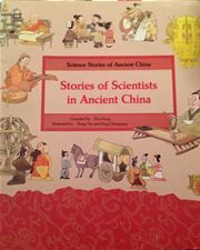 Stories of Scientists in Ancient China