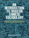 An Introduction to Modern Chinese Vocabulary