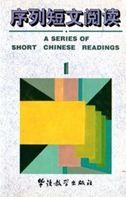 A Series of Short Chinese Readings vol.1