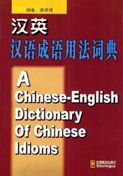 A Chinese-English Dictionary of Chinese Idioms