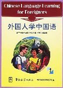 Chinese Language Learning for Foreigners vol.1