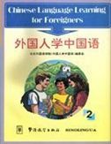 Chinese Language Learning for Foreigners vol.2