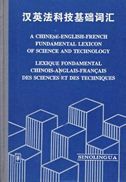 A Chinese-English-French Fundamental Lexicon of Science & Technology