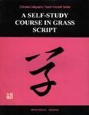 A Self-Study Course in Grass Script