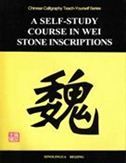 A Self-Study Course in Wei Stone Inscriptions