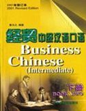 Business Chinese - Intermediate vol.2