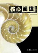 Core Chinese Reading - Intermediate
