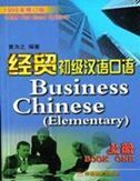 Business Chinese - Elementary vol.1 (Chinese-English ed.)