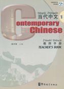 Contemporary Chinese vol.1 - Teacher's Book