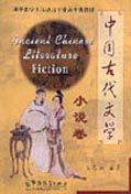 Ancient Chinese Literature - Fiction