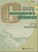 Contemporary Chinese vol.3 - Exercise Book