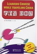 Learning Chinese While Traveling China