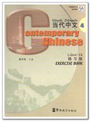 Contemporary Chinese vol.4 - Exercise Book