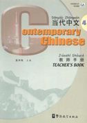 Contemporary Chinese vol.4 - Teacher's Book