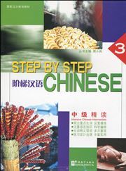 Step by Step Chinese: Intensive Chinese - Intermediate vol.3