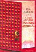 A New Chinese Course Book vol.2 - Workbook