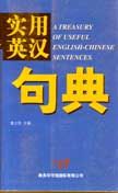 A Treasury of Useful English-Chinese Sentences