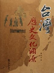 Taiwan's Historical and Cultural Origins