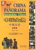 China Panorama (Intermediate) - Approaching Chinese vol.2