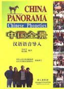 China Panorama: Chinese Phonetics