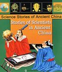 Stories of Scientists in Ancient China - Science Stories of Ancient