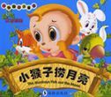 Little Monkeys Fish out the Moon