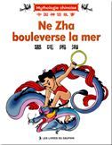 Ne Zha bouleverse la mer - Mythologie chinoise