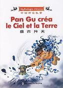 Pan Gu crea le Ciel et la Terre