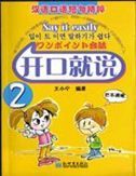 Say it Easily vol.2