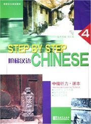 Step by Step Chinese: Intermediate Listening - Textbook vol.4