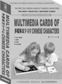 Multimedia Cards of Chinese Characters