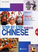 Step by Step Chinese : Intermediate Speaking vol.4