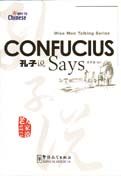 Confucius Says - Wise Men Talking Series