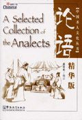 A Selected Collection of the Analects