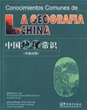Conocimientos comunes de la geografia china
