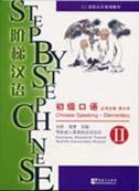 Step by Step Chinese: Chinese Speaking Elementary vol.2