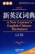 A New Learner's English-Chinese Dictionary